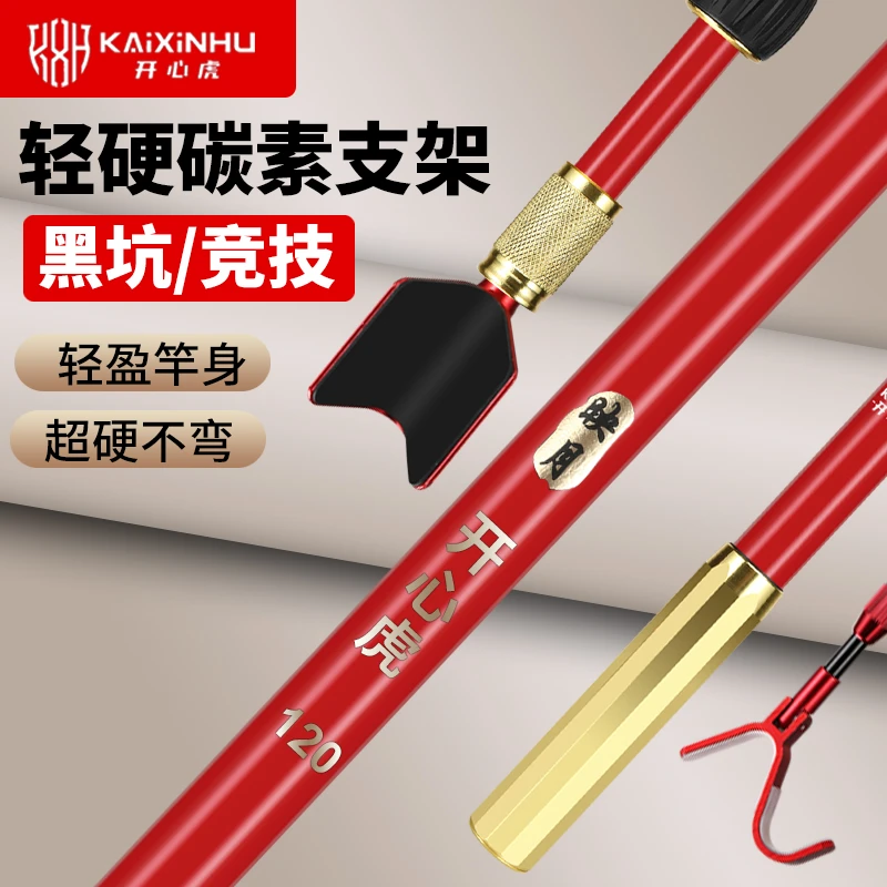 黑坑竞技短节碳素支架钓箱架杆高碳伸缩钓鱼杆架大物鱼竿支架手竿