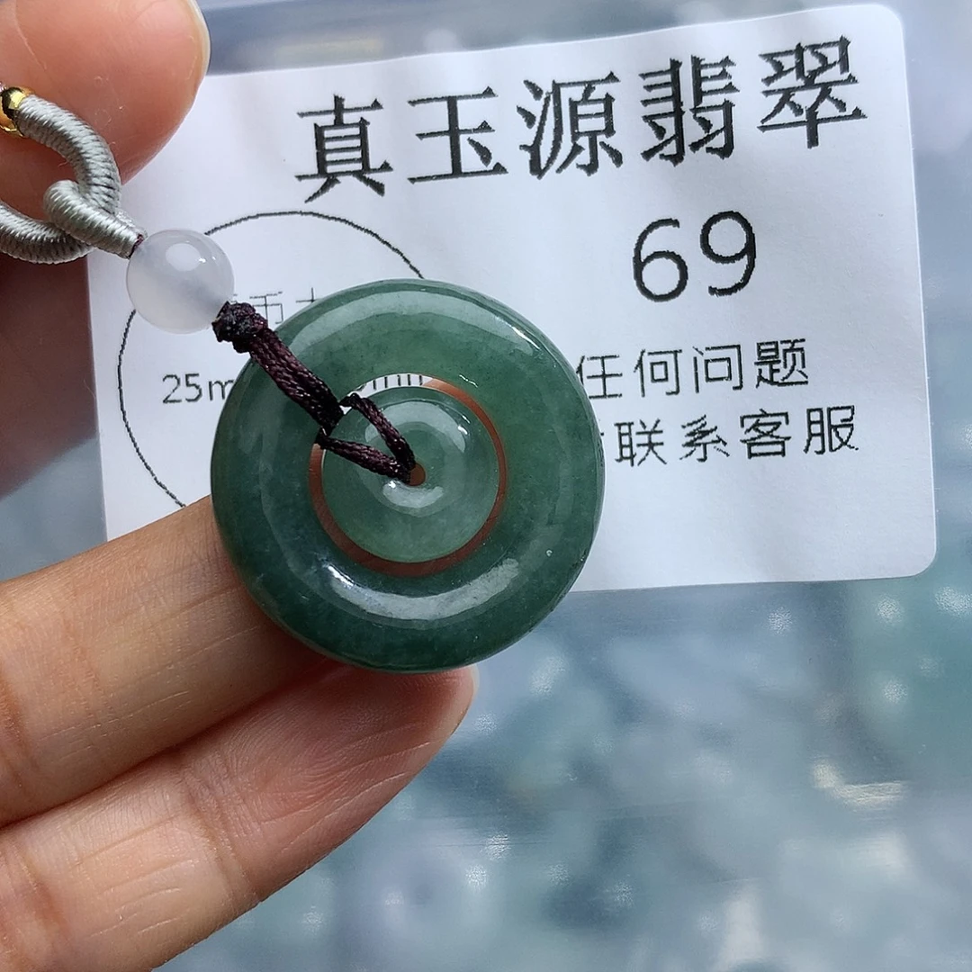 颈饰未镶嵌翡翠69