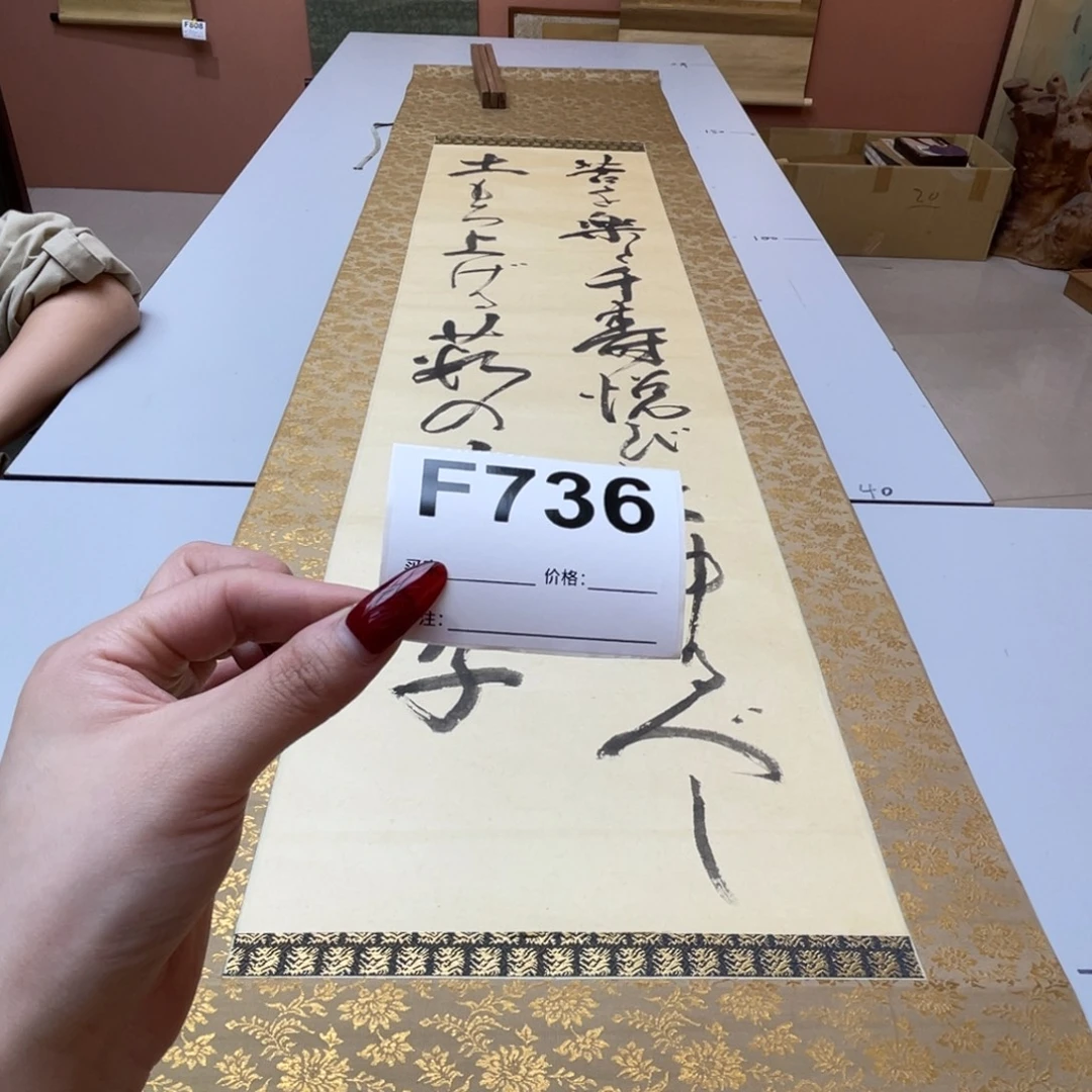 看***棚书法回流老画不退不换