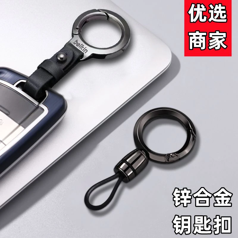 汽车钥匙扣圆形真皮钥匙挂件个性创意简约钥匙合金耐用连接皮挂扣