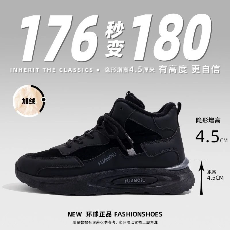 环球黑色厚底加绒保暖鞋男2025冬季新款高帮舒适百搭加厚防冻棉鞋