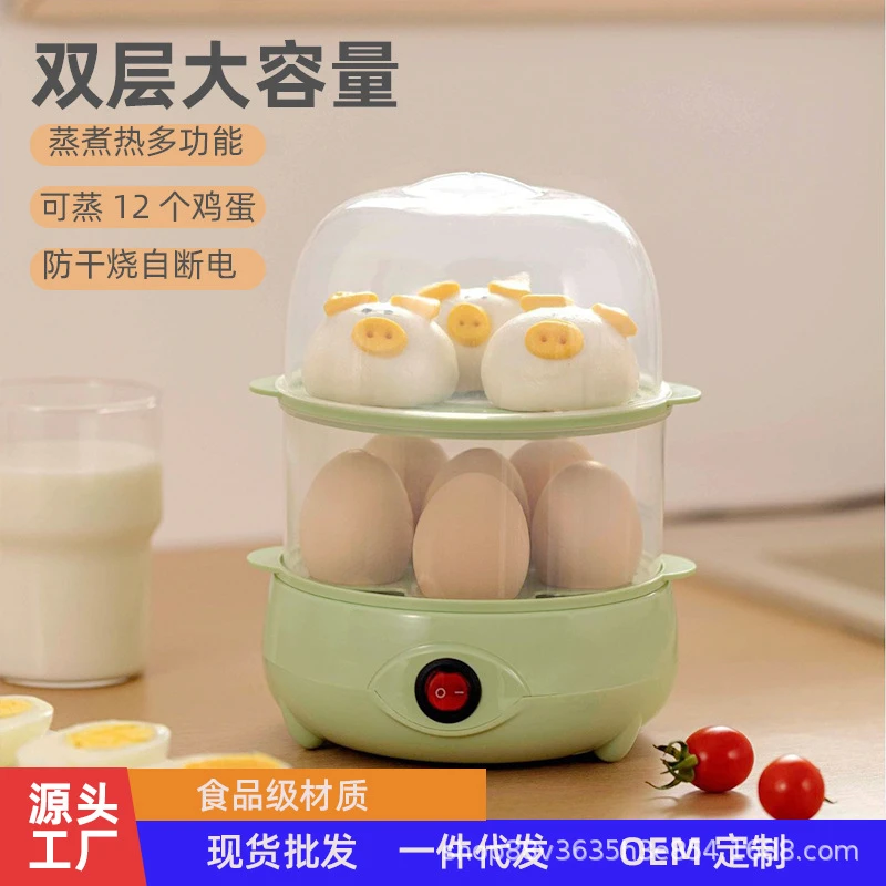 韩夫人家用多功能煮蛋器自动断电防干烧迷你蒸蛋器宿舍煮蛋神器
