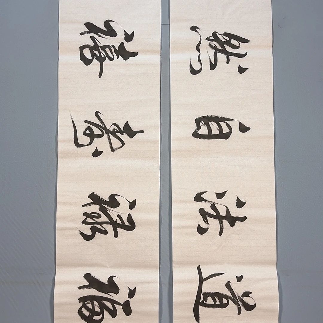 国画242 啦啦啦家快乐健健康康