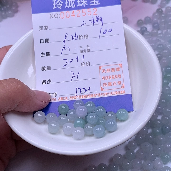 二***砸翡翠未镶嵌手链翡翠