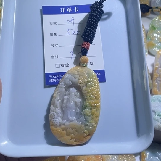 听***院翡翠未镶嵌颈饰翡翠