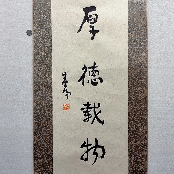 国画霍～春阳书法作品