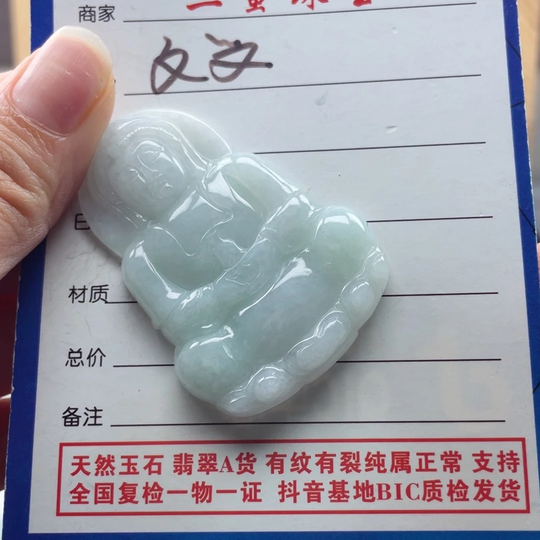 颈饰未镶嵌翡翠丹*飞