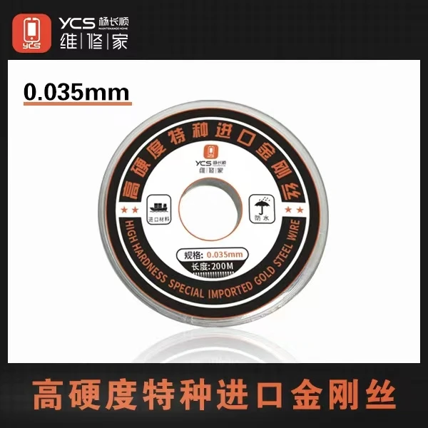 杨长顺维修家升级款定制金刚丝手机屏幕分离切割高硬度进口金刚丝