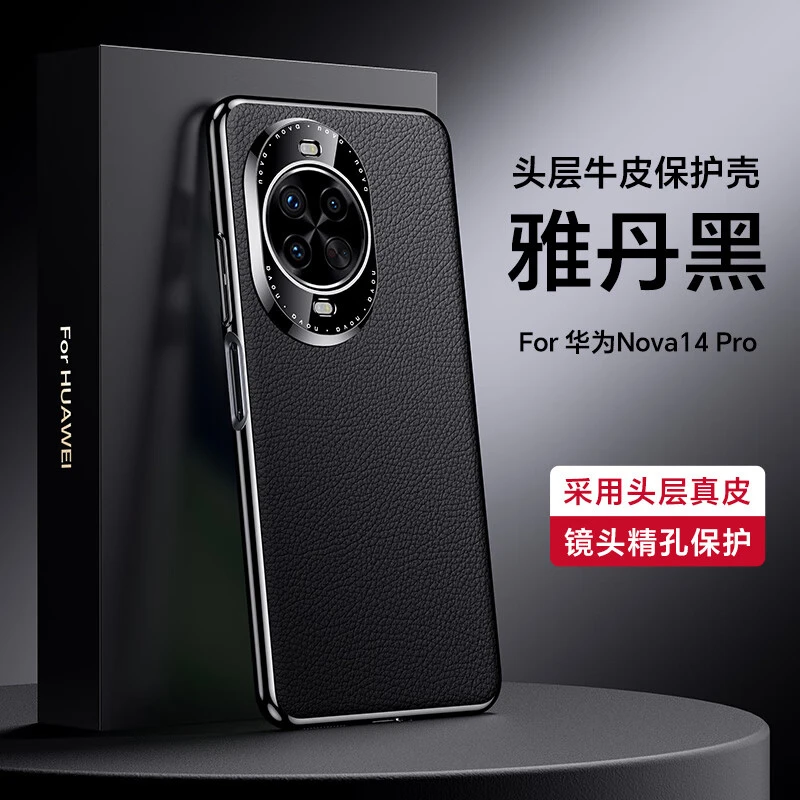 华为nova14pro手机壳nova14ultra保护套新款真皮高端商务防摔