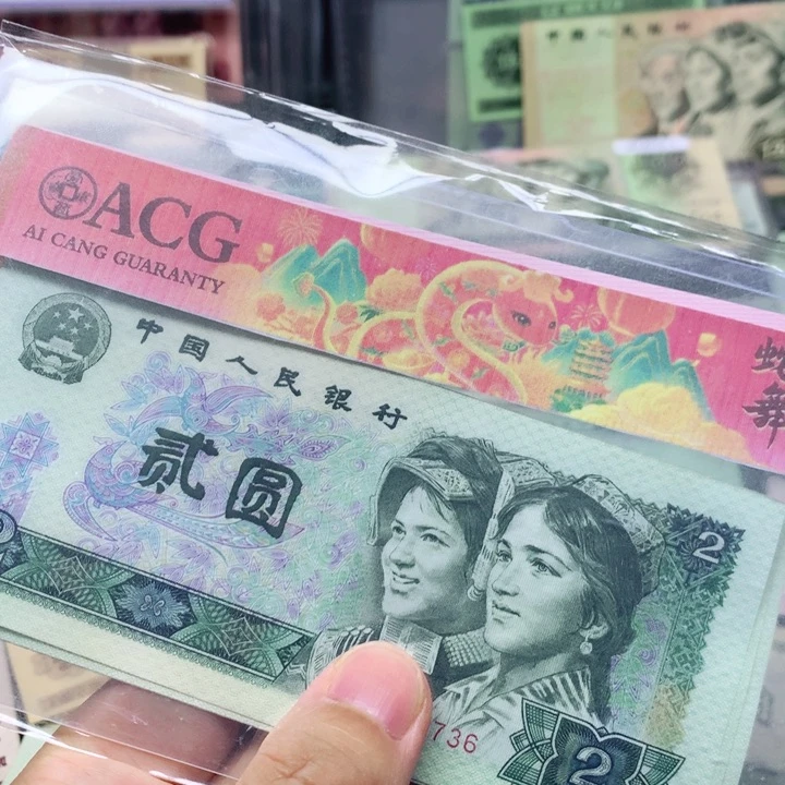 逍遥直播间802绿钻2张