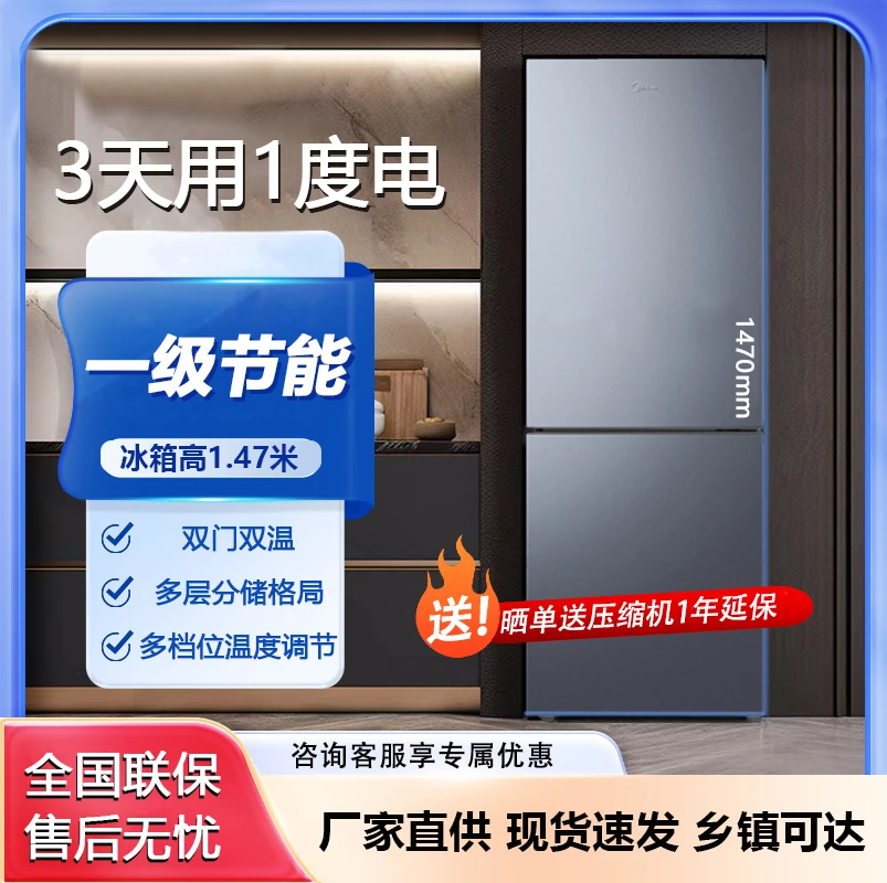 【瑕疵】双门冰箱家用150L一级节能冷藏冷冻出租房小型两门省电冰箱