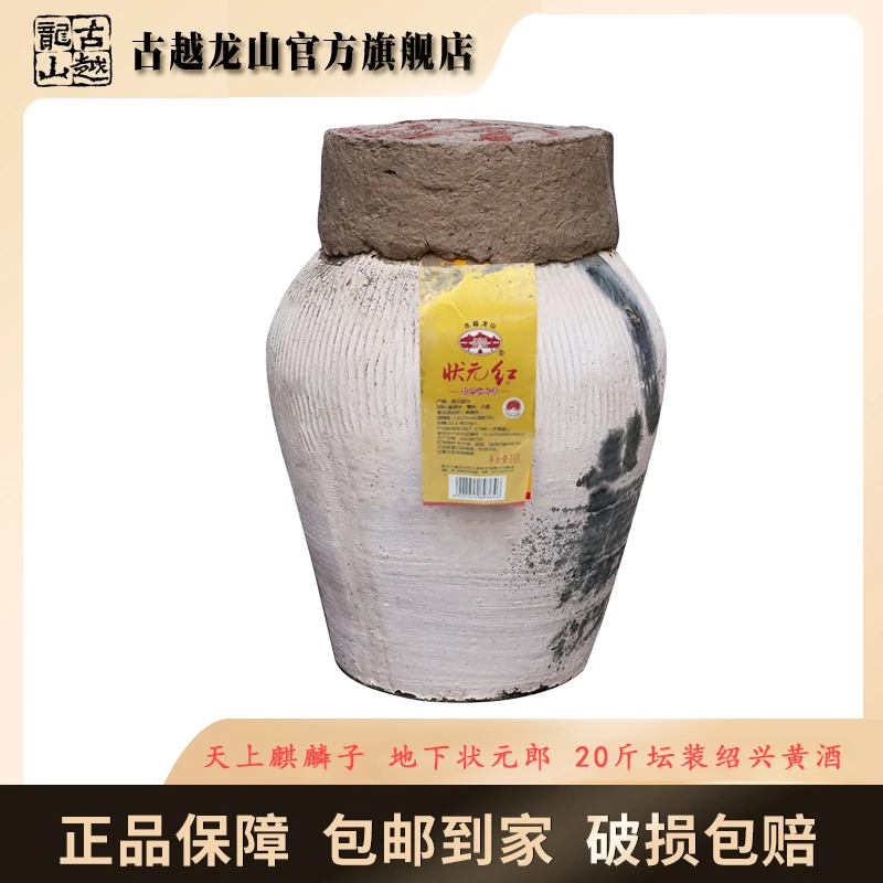 古越龙山陶坛发货20斤三年陈+酒吊花雕大坛
