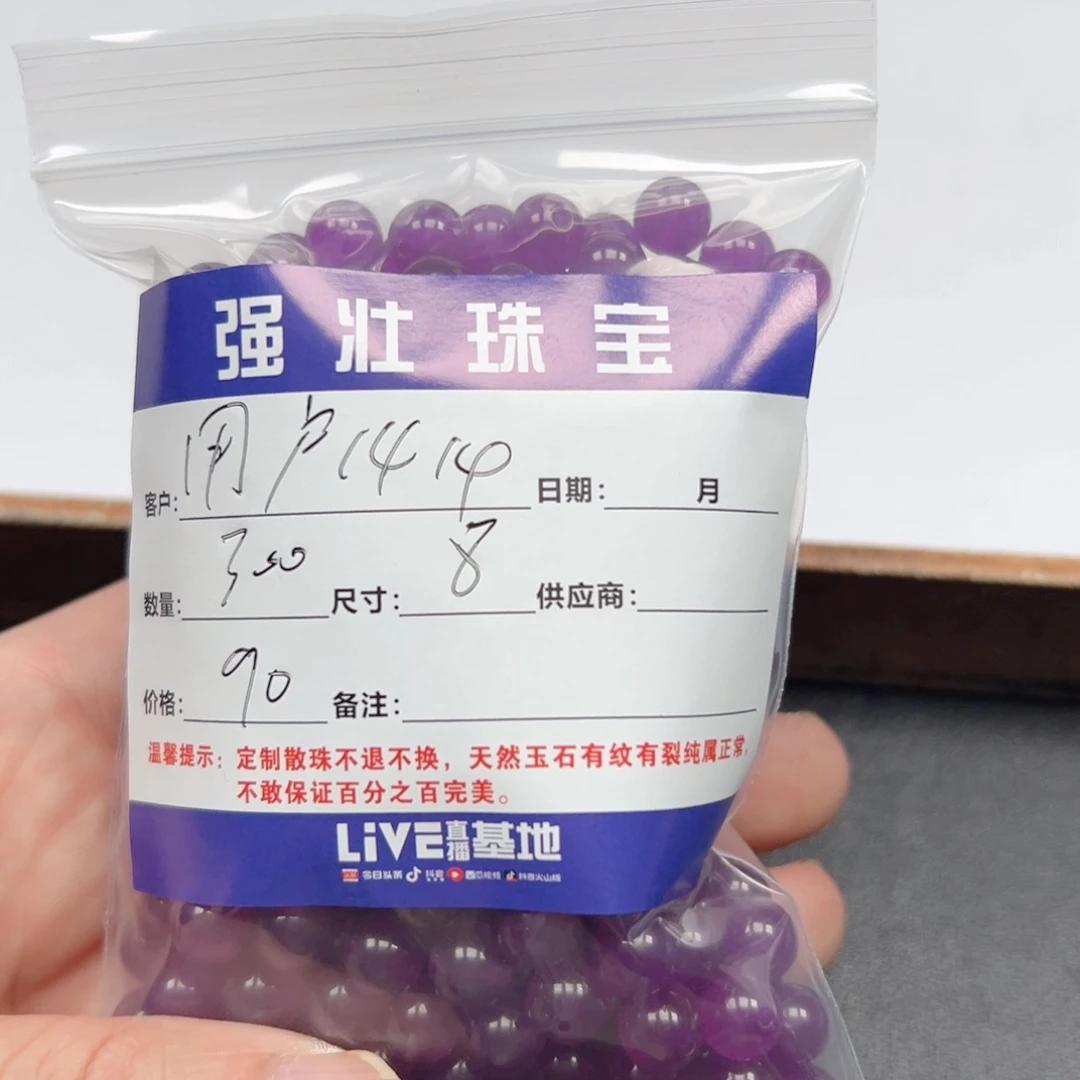 合金手链玛瑙/玉髓用****2