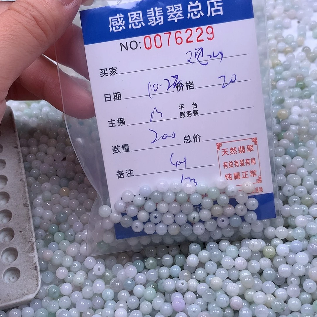 观***镜翡翠未镶嵌手链翡翠