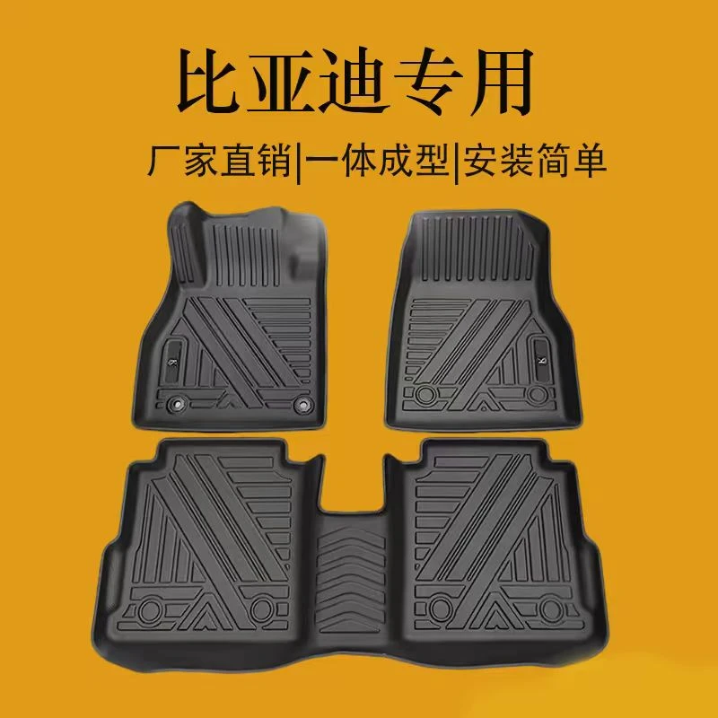 比亚迪驱逐舰/海豚/海豹/S2/E2/F3/F6/G5/E9/07DMI/06GTTPE脚垫