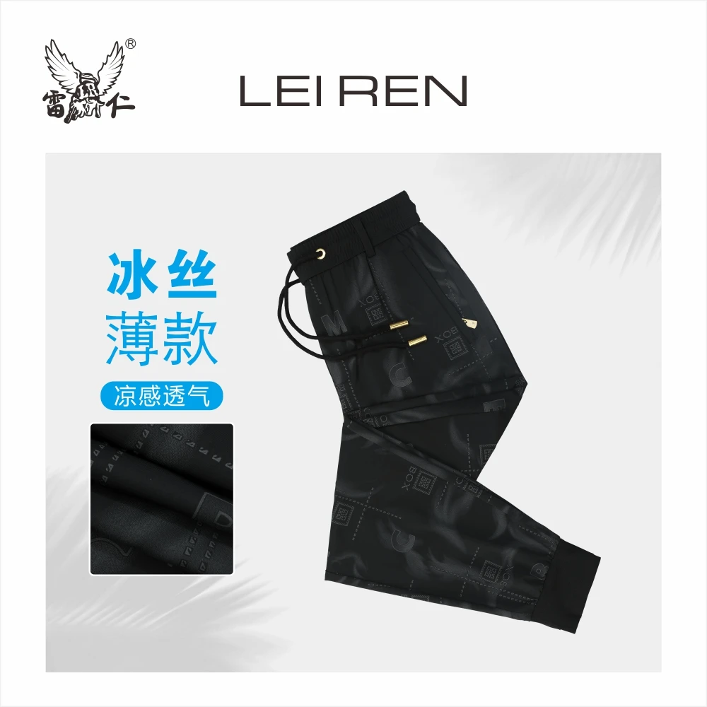 雷仁2025男士锦氨高端轻奢夏季薄款冰丝裤透气束脚休闲裤男LR5909
