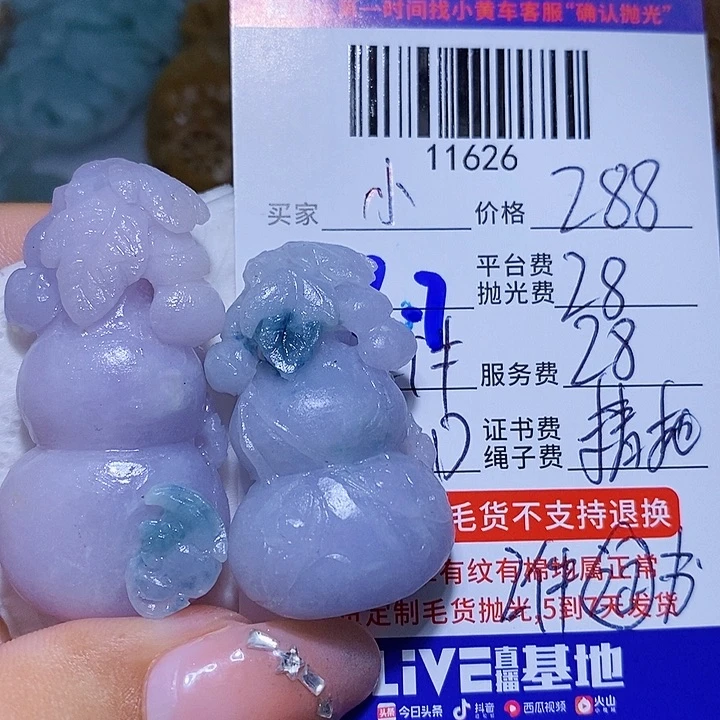 懿***小定制翡翠未镶嵌天光墟翡翠市场现金代购