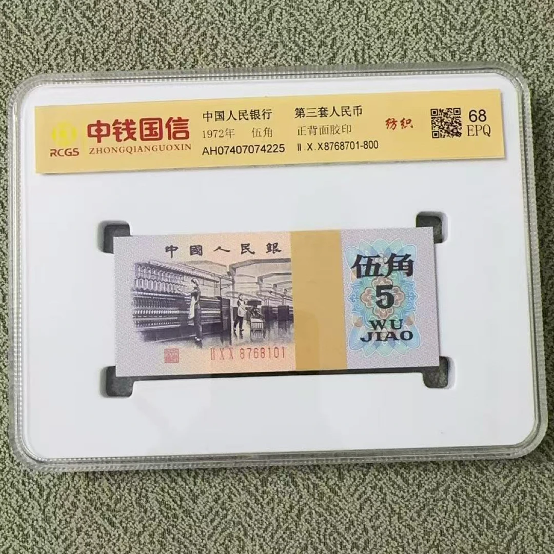 纺织五角百张百连