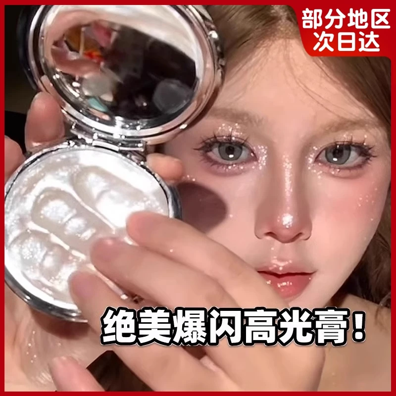 blingbling单色爆闪高光 膏脸部提亮细闪珠光亮片打造水光肌平价
