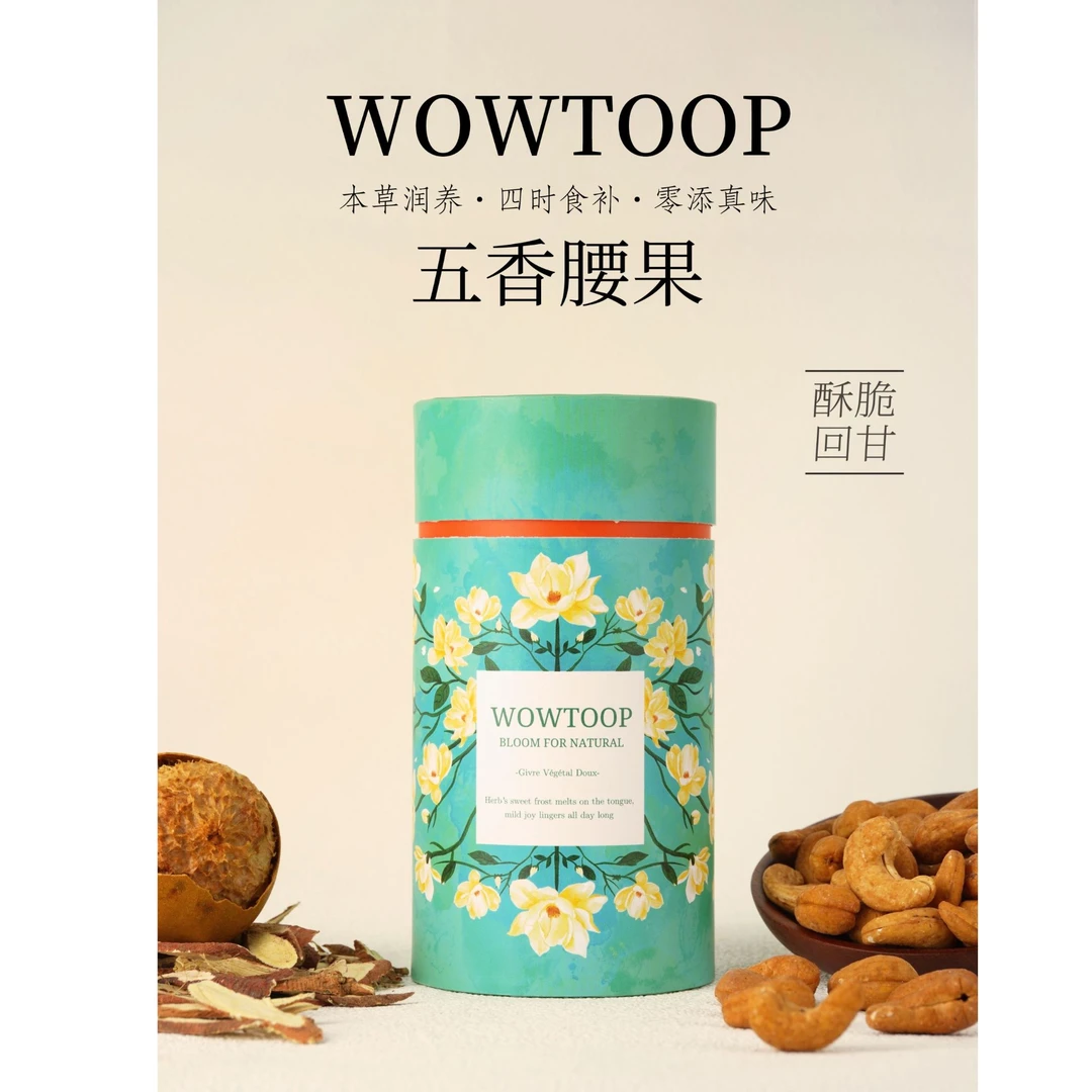 WOWTOOP 草本零食系列五香腰果300g