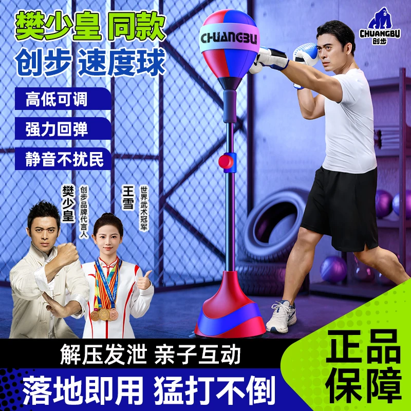 创步【樊少皇推荐】拳击反应球成人儿童反应力训练解压拳击靶家用-4商品图