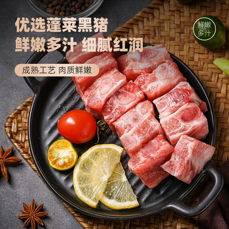 【到手4袋】龙大肉食黑猪肋排冷冻免切黑猪排骨猪肋骨生态黑猪肉