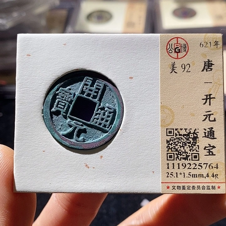 铜L公博评级92分开元元宝