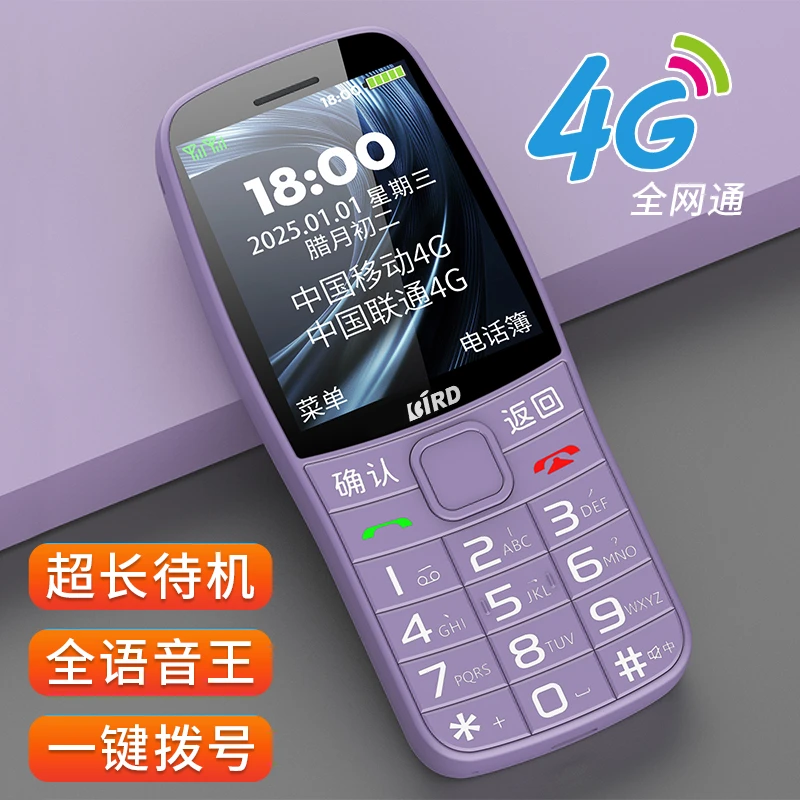 【波导最新款】全网通老人机双卡双待侧键手电typeC接口陌生防骚扰