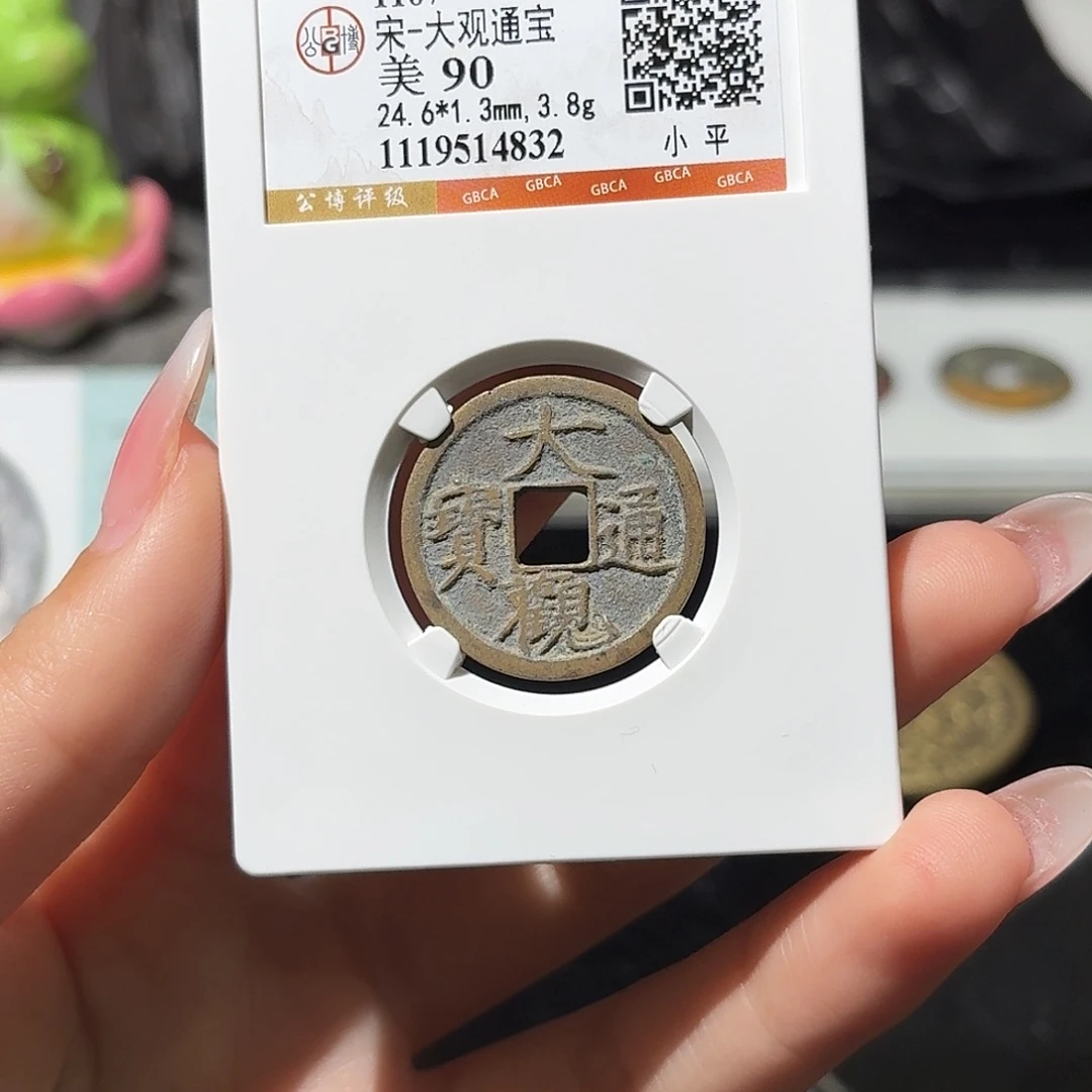 铜小莲精选，大观小平