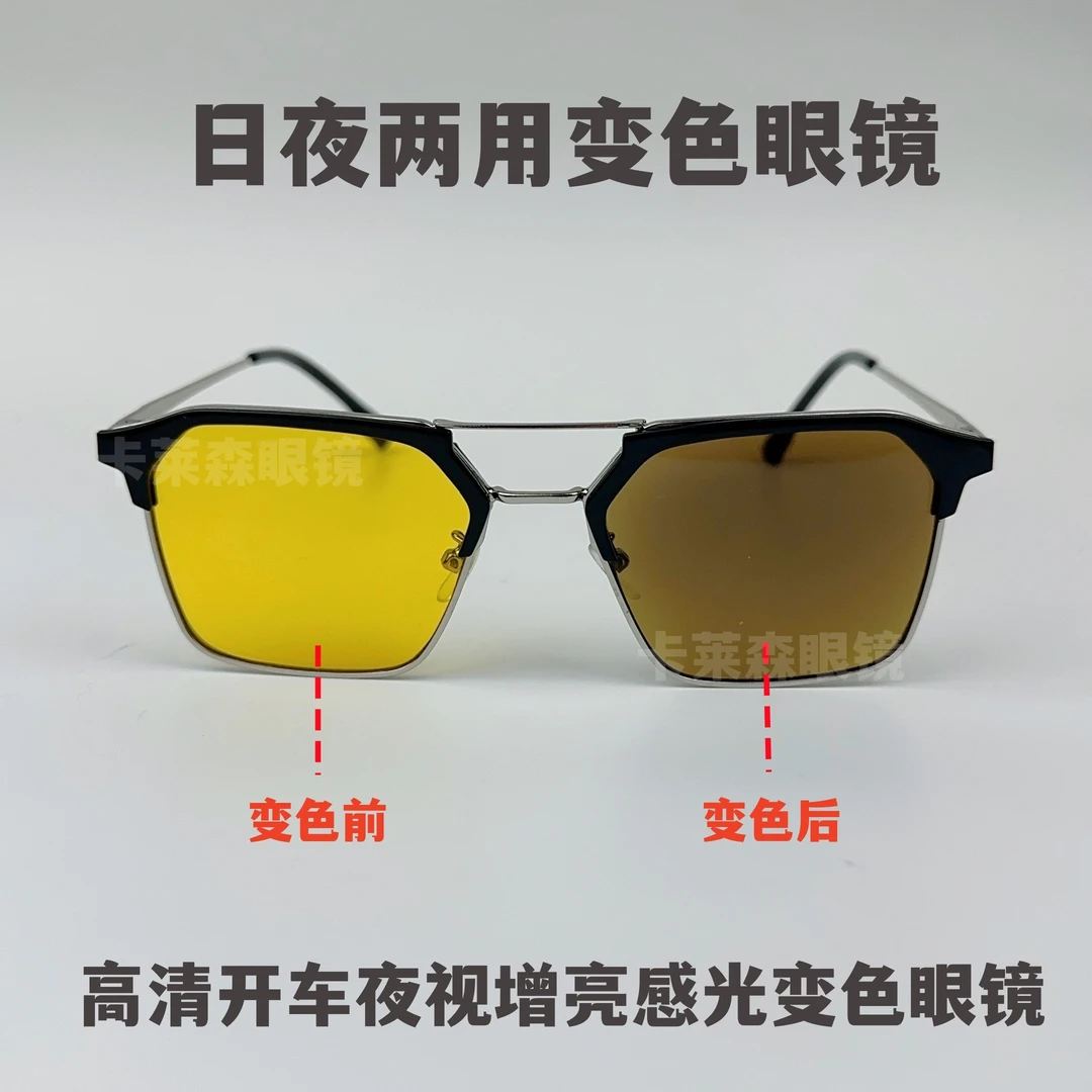 日夜两用夜视增亮白天变色感光变色眼镜开车专用男士眼镜女士眼镜