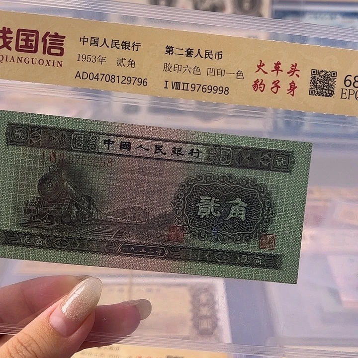 火车头二角豹子号9769998