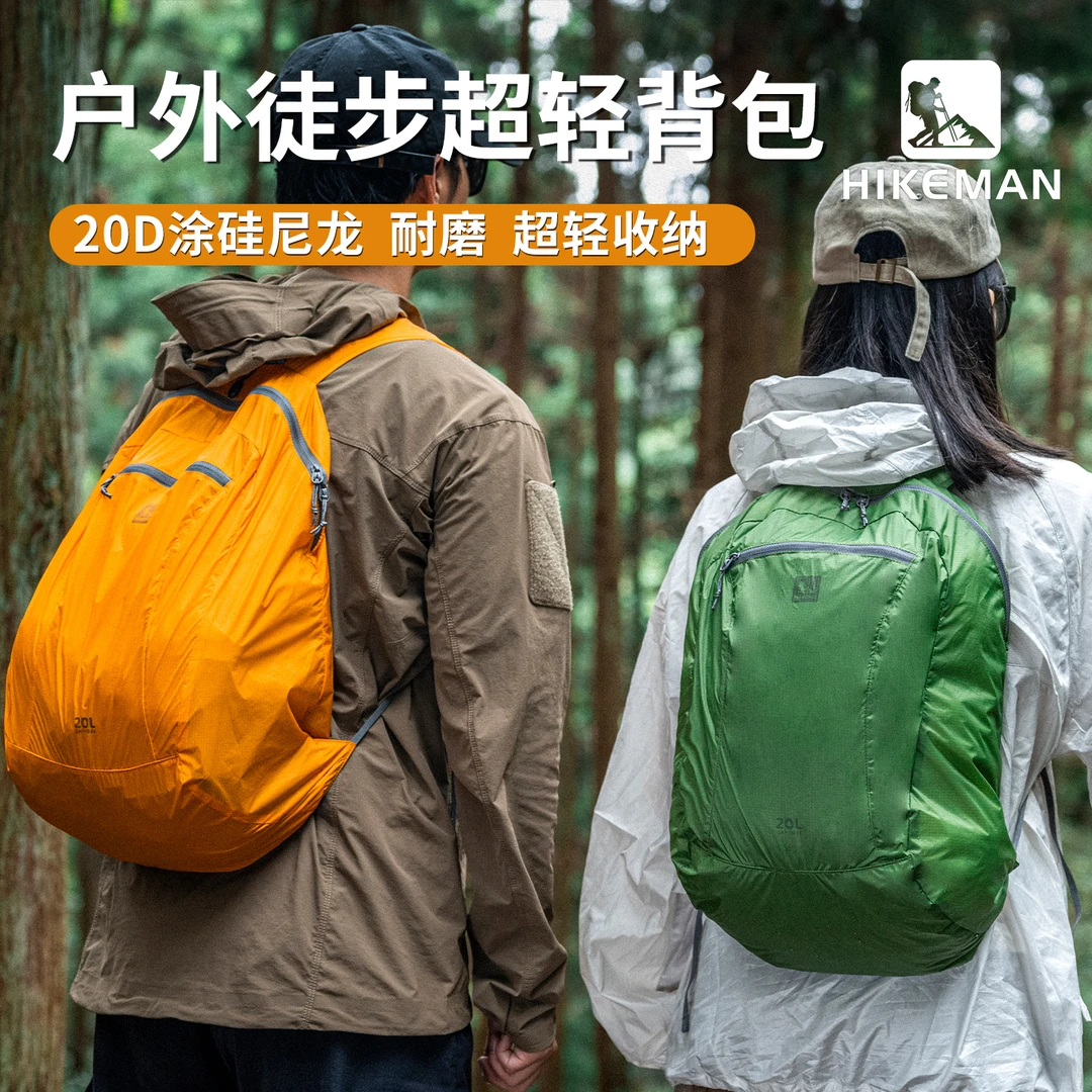 户外超轻双肩包大容量徒步旅行轻便运动背包凃硅防水可折叠登山包