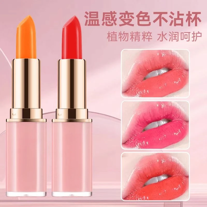 新升级胡萝卜素温变唇膏保湿滋润不易掉色樱桃素变色-ATM2