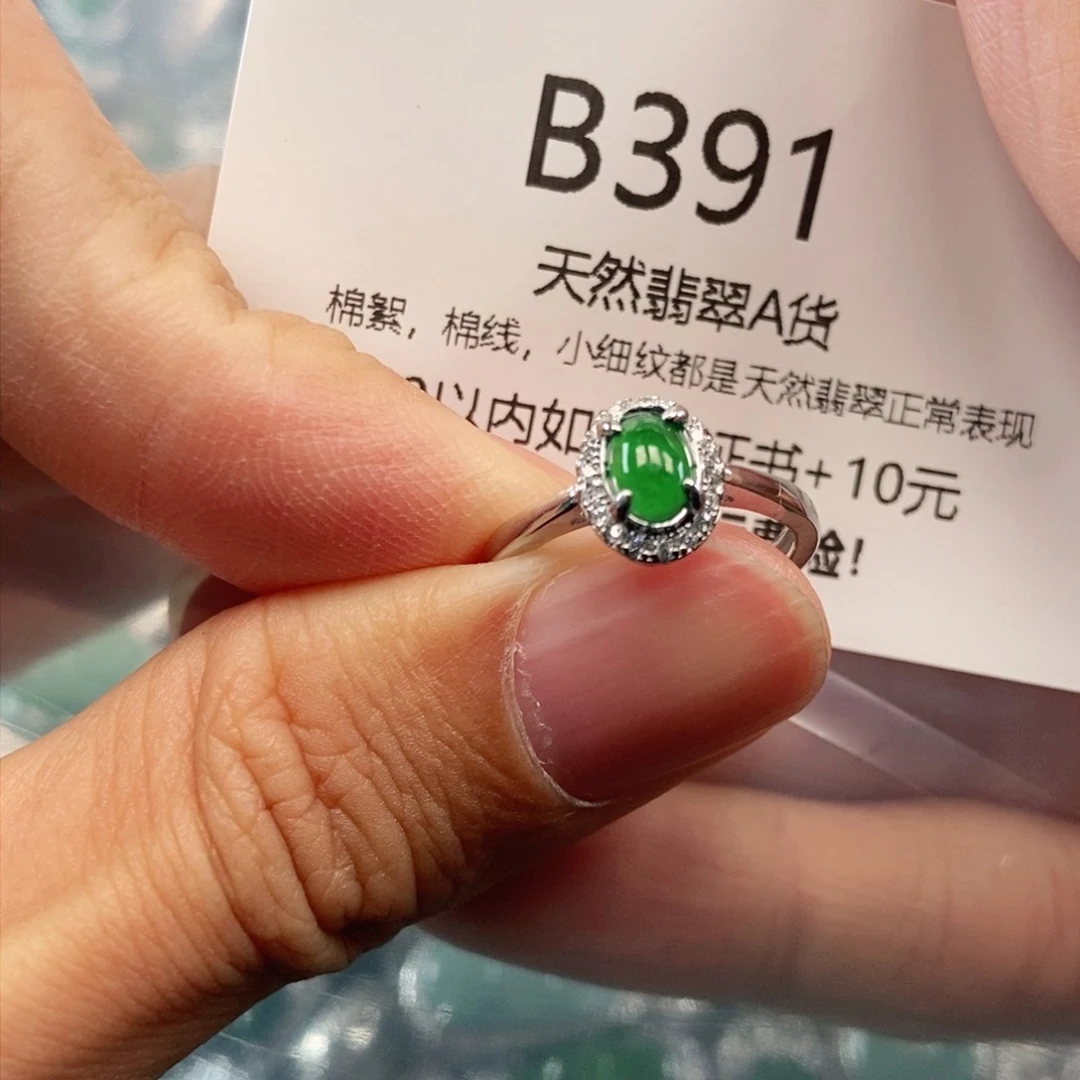 【闪购商品】翡翠吊坠(不含链)未镶嵌
