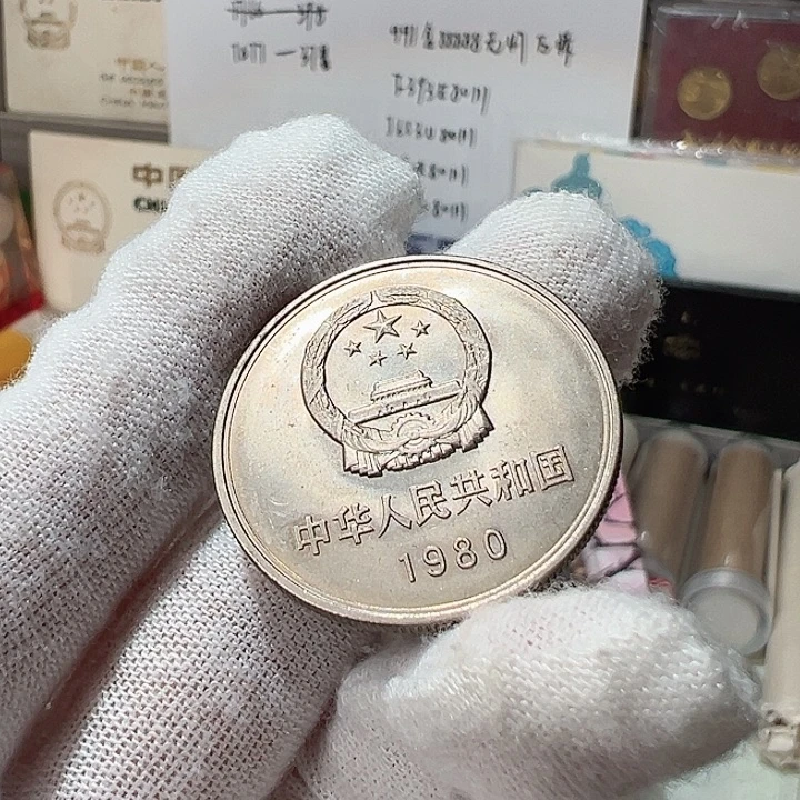 其他普通金属 801长城币自然五彩单枚，，，