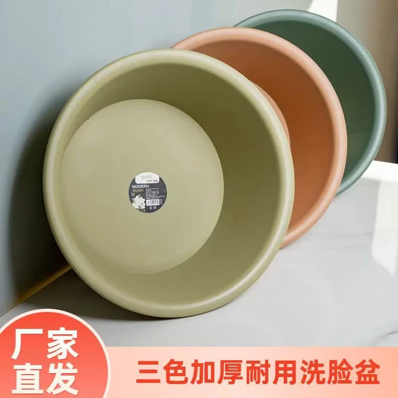 【拍一发三】北欧风加厚加深家用大小学生宿舍洗脸盆