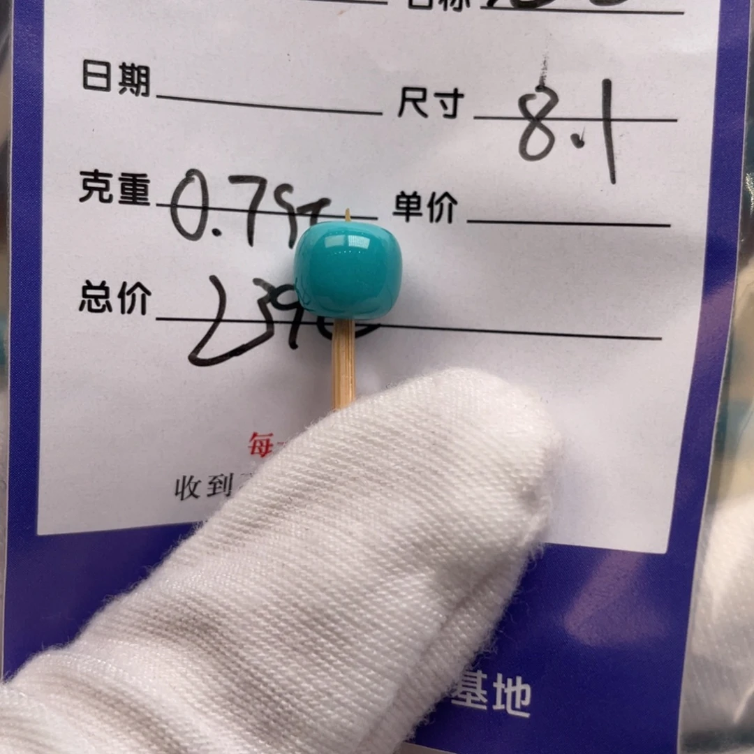 未镶嵌绿松石配饰