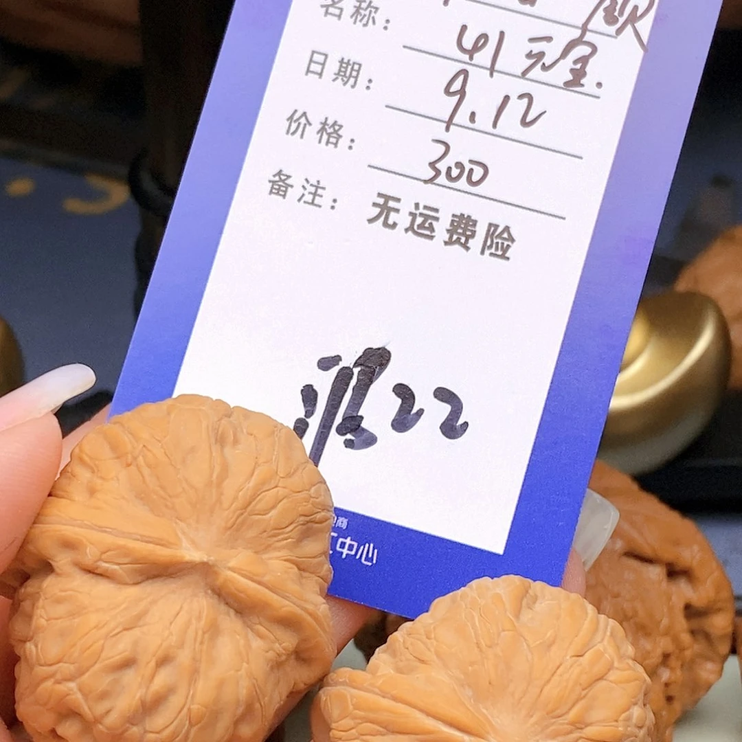 【闪购商品】把件文玩核桃晨**颜文玩核桃元宝22