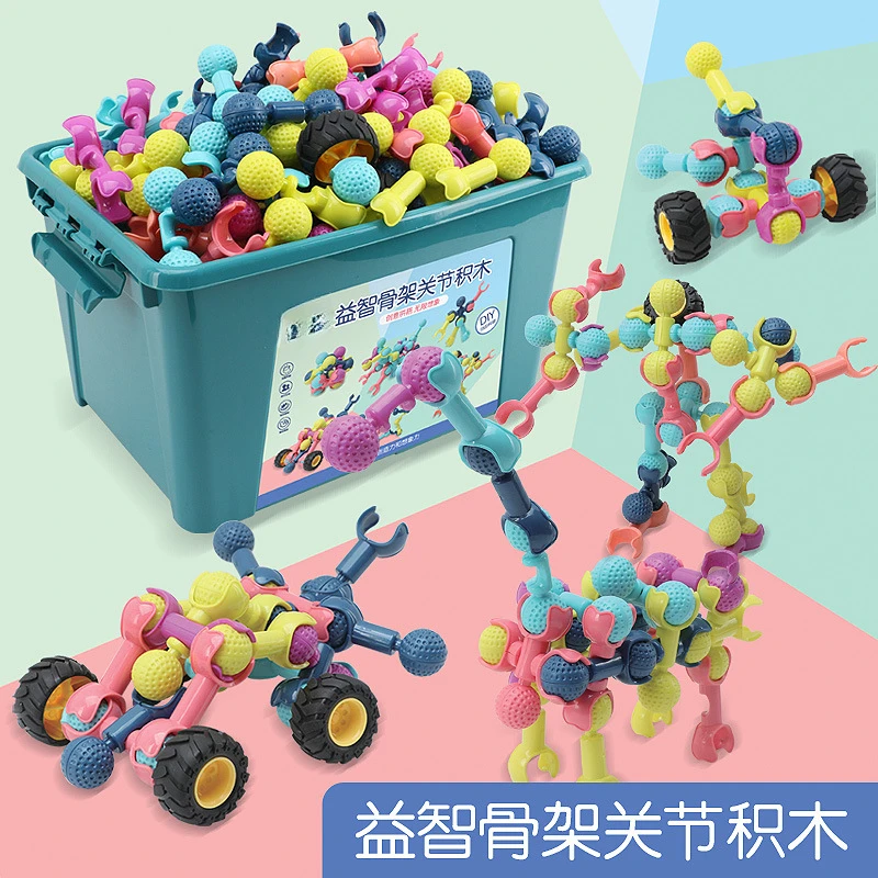 儿童塑料拼插大颗粒骨架百变结构DIY积木趣味早教拼装玩具