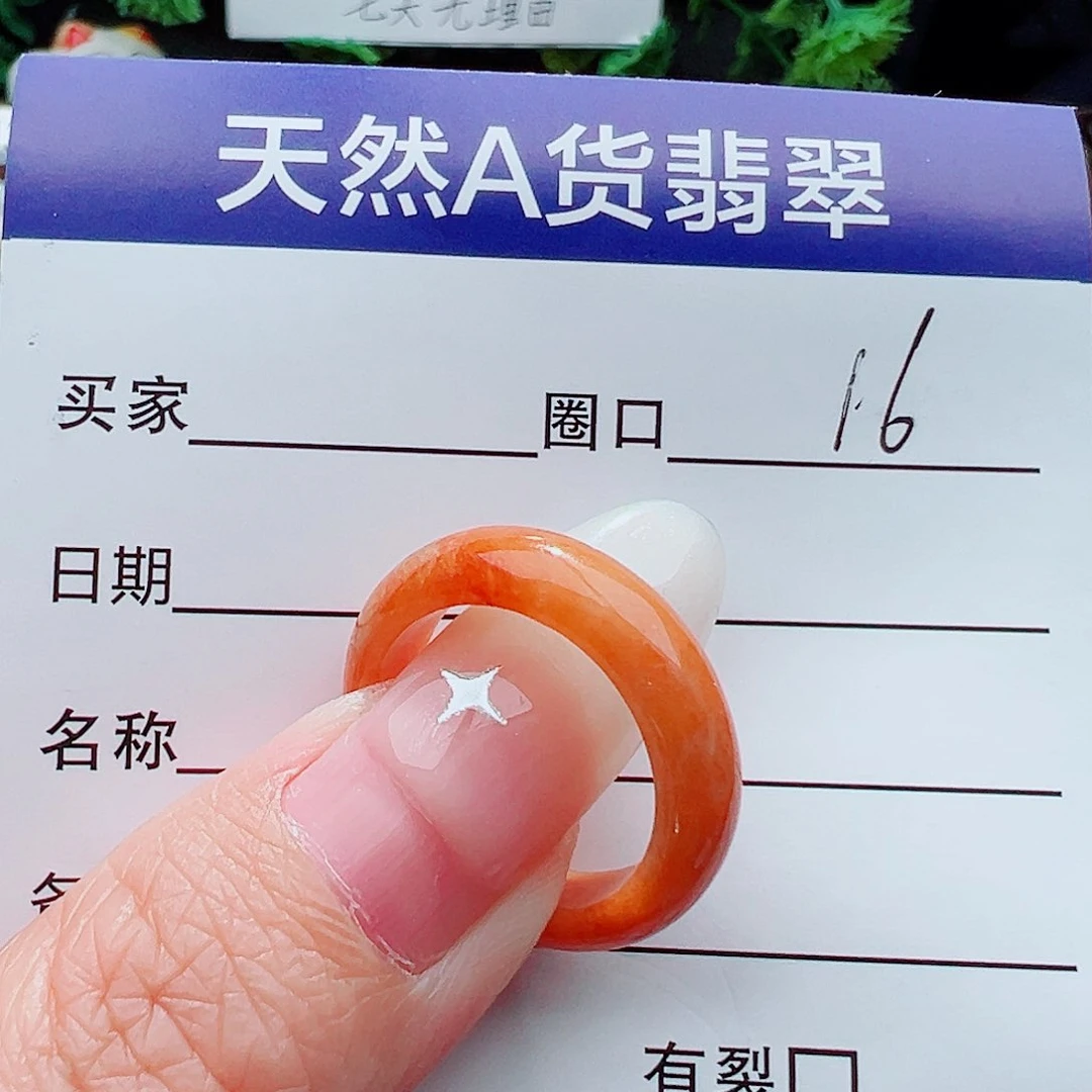 未镶嵌戒指翡翠戒指