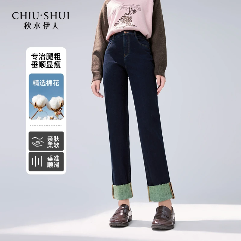 【直播优选】秋水伊人牛仔裤女锥形磨毛小脚裤624409C170462