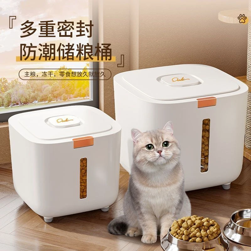 西邮哥【新疆包邮】宠物储粮桶密封防潮按压带盖猫粮狗粮收纳零食桶