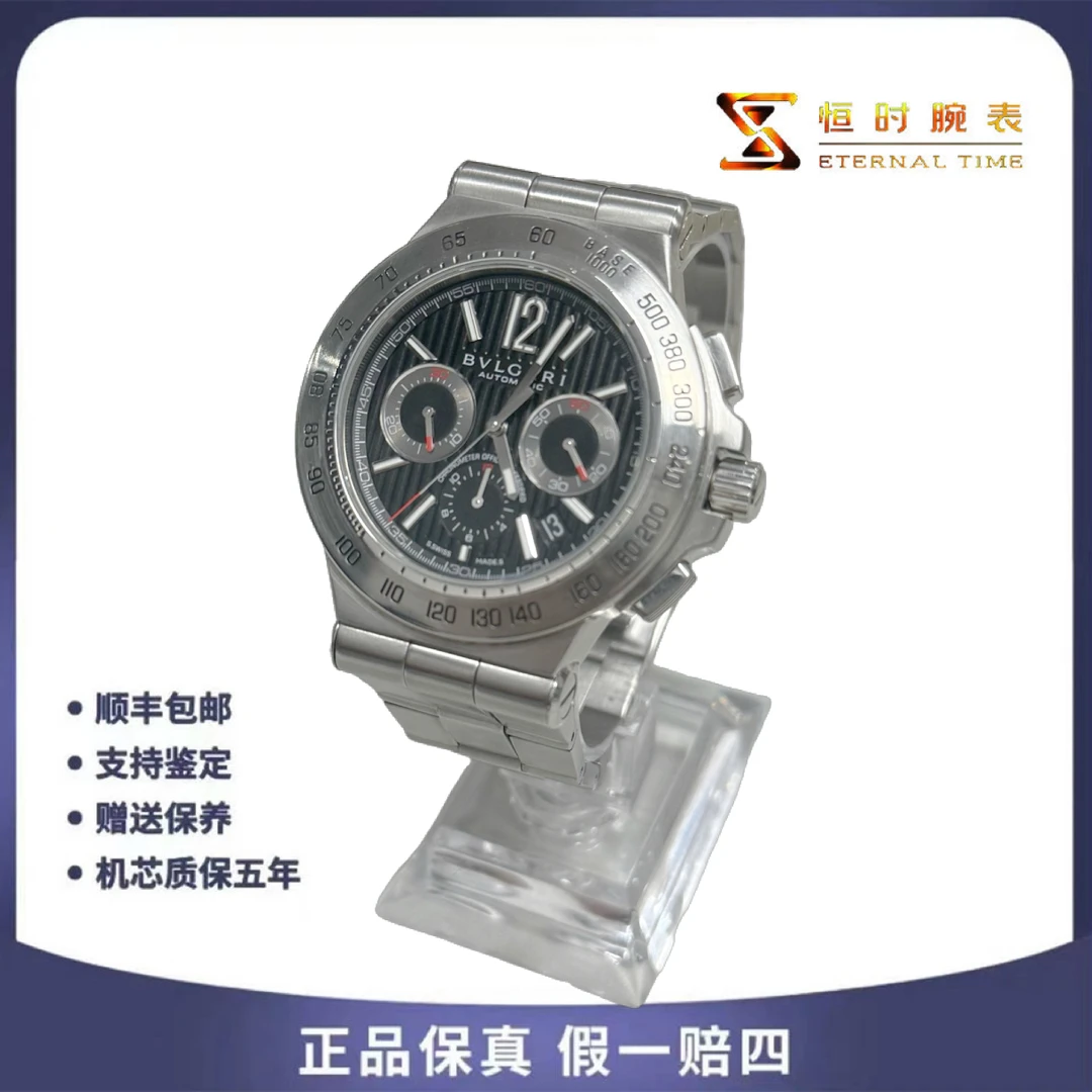 95新 BVLGARI/宝格丽 自动机械/42mm/精钢/单表