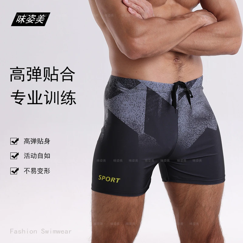 男士游泳裤大码速干防尴尬平角专业游泳健身成人游泳装备温泉泳裤