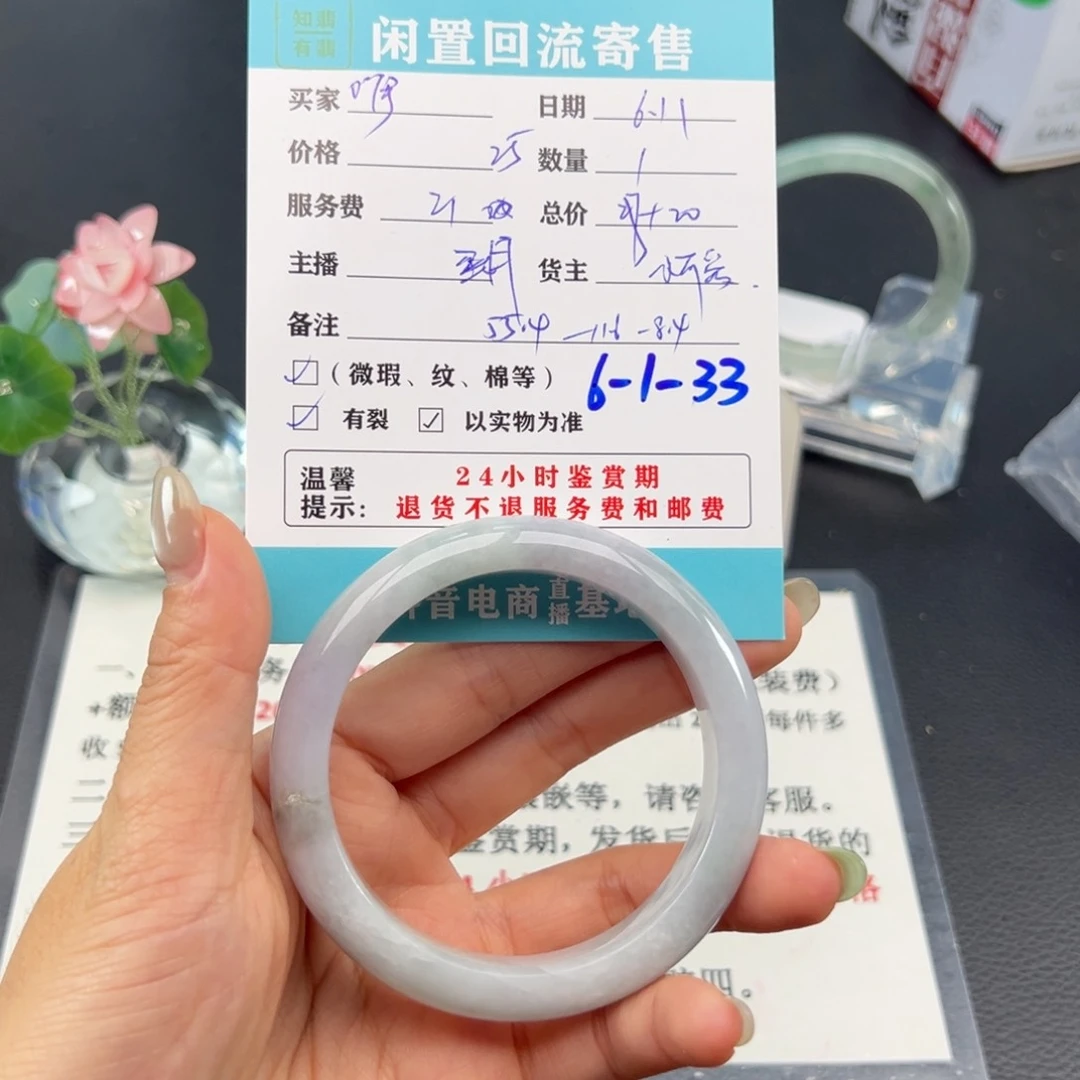 翡翠手镯未镶嵌咿***喲