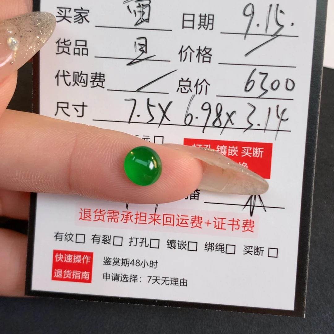 雷***冷裸石翡翠翡翠翡翠