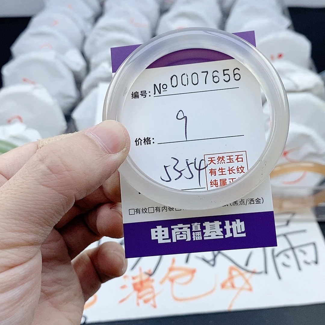 手镯玛瑙/玉髓未镶嵌7656