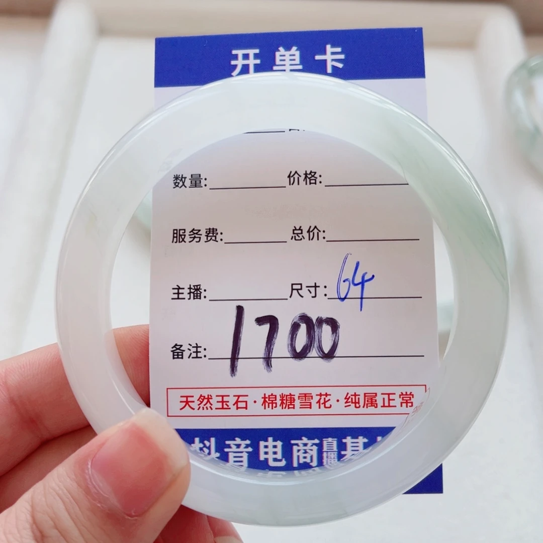 石英质玉手镯未镶嵌°**命