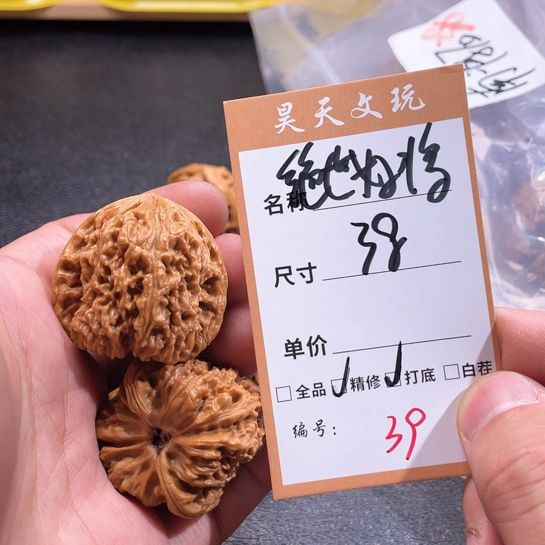 文玩核桃把件文玩核桃39