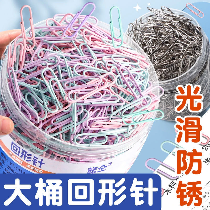 1000大桶彩色回形针办公用品曲别针莫兰迪大号马卡龙文件书签回d2